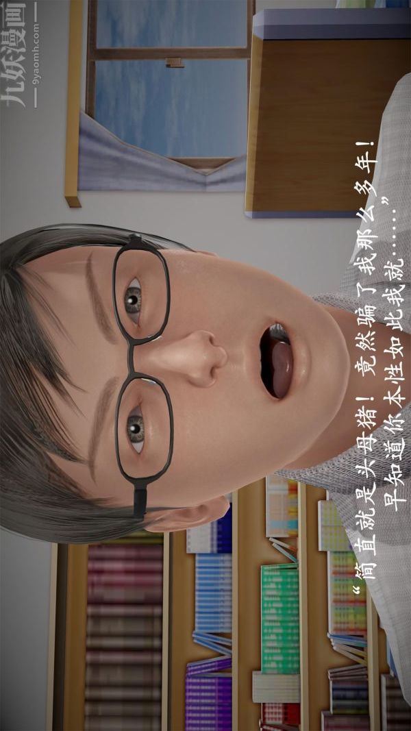 《[3D]做韵律操的妈妈》漫画 第17話