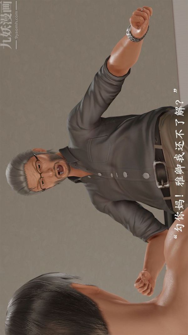 《[3D]做韵律操的妈妈》漫画 第18話
