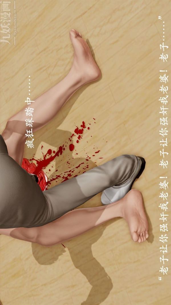 《[3D]做韵律操的妈妈》漫画 第19話