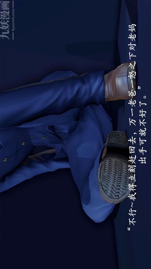 《[3D]做韵律操的妈妈》漫画 第19話
