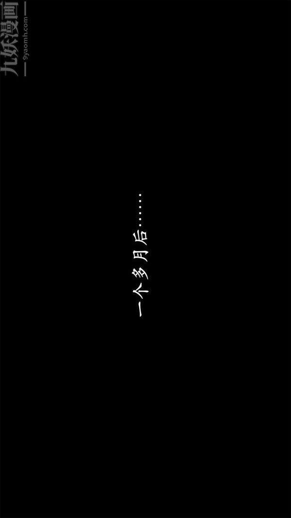 《[3D]做韵律操的妈妈》漫画 第19話