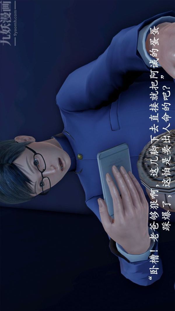 《[3D]做韵律操的妈妈》漫画 第19話