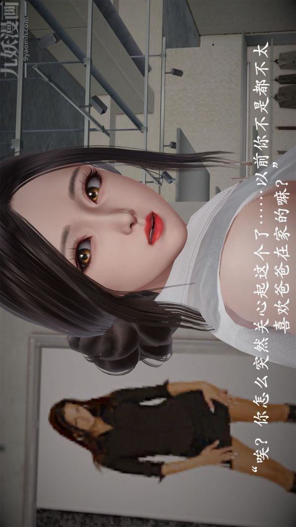 《[3D]做韵律操的妈妈》漫画 第19話