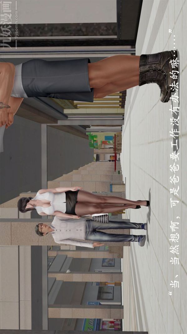 《[3D]做韵律操的妈妈》漫画 第19話