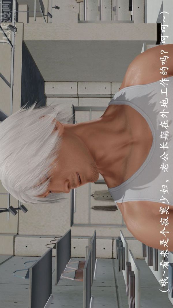 《[3D]做韵律操的妈妈》漫画 第19話