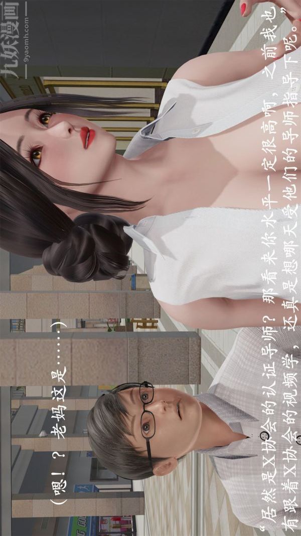《[3D]做韵律操的妈妈》漫画 第19話