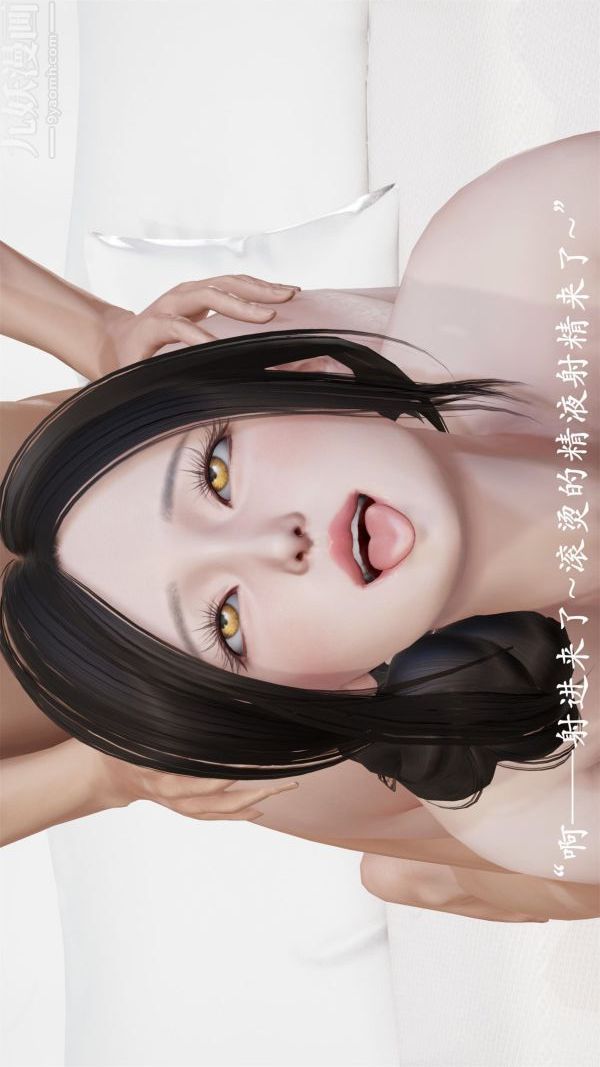 《[3D]做韵律操的妈妈》漫画 第02話