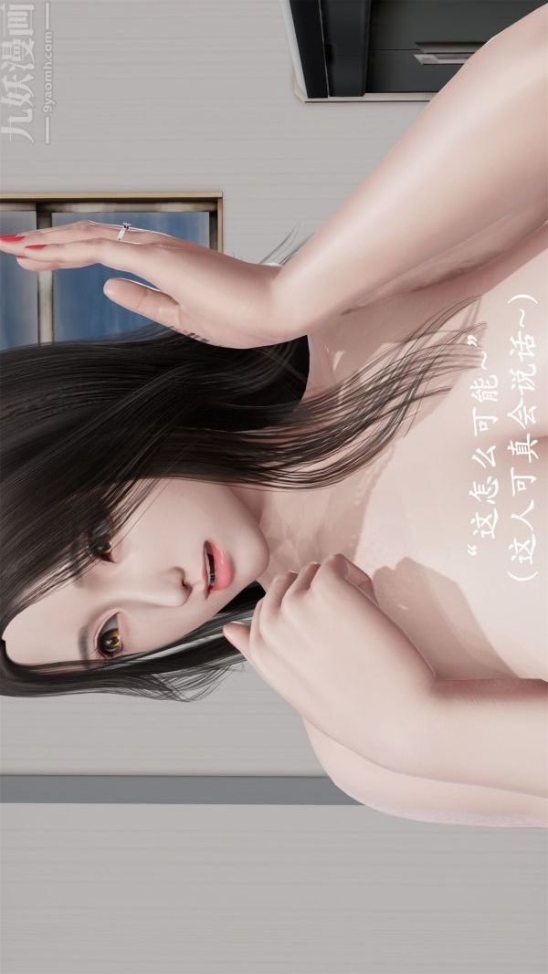 《[3D]做韵律操的妈妈》漫画 第02話