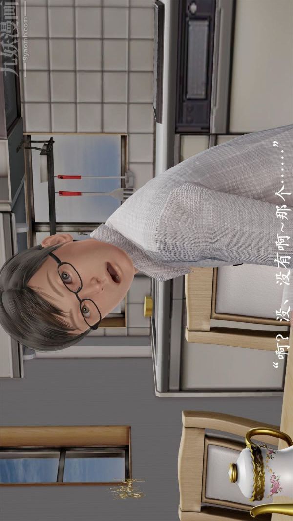 《[3D]做韵律操的妈妈》漫画 第20話