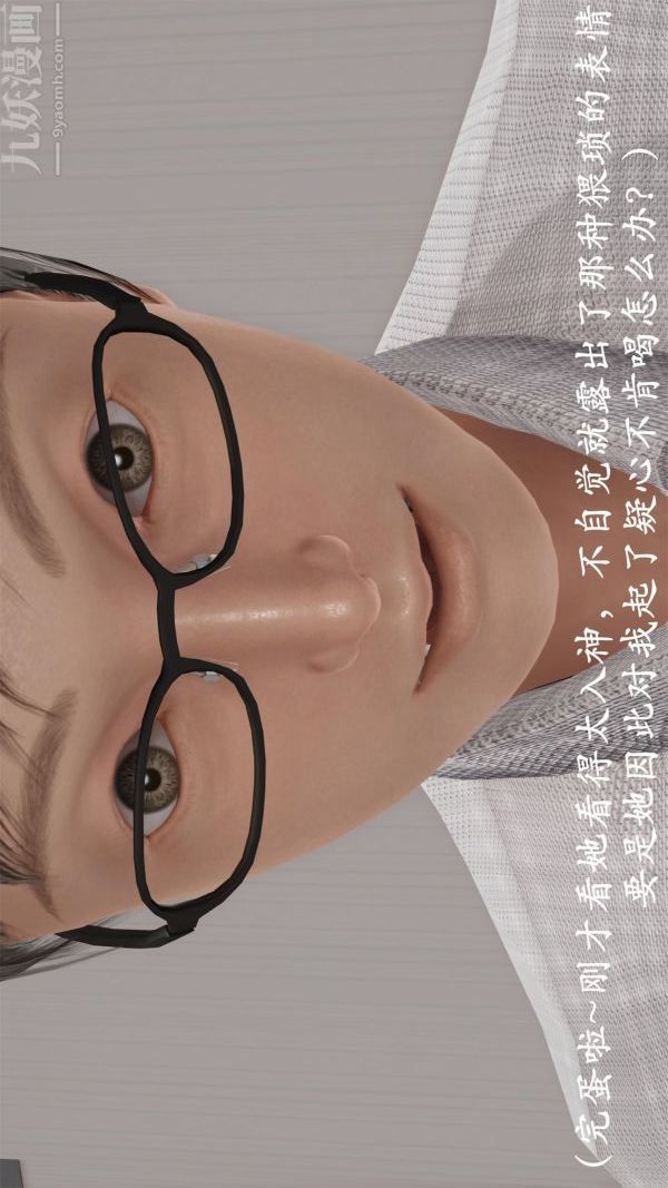 《[3D]做韵律操的妈妈》漫画 第20話