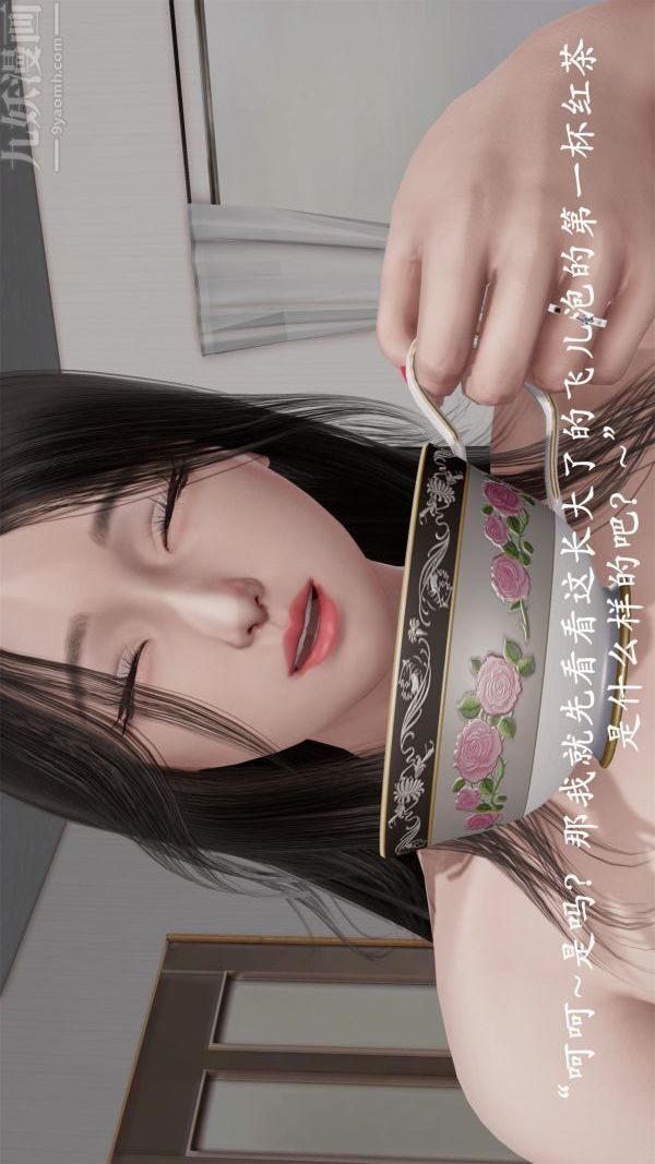 《[3D]做韵律操的妈妈》漫画 第20話