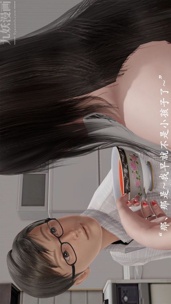 《[3D]做韵律操的妈妈》漫画 第20話