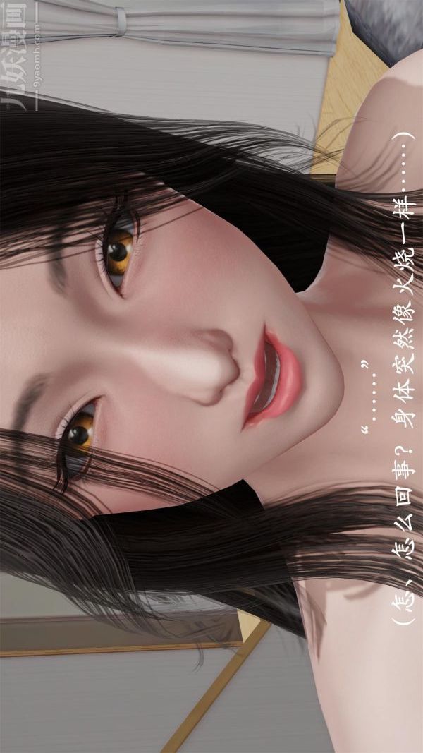 《[3D]做韵律操的妈妈》漫画 第20話