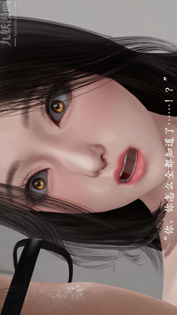 《[3D]做韵律操的妈妈》漫画 第20話