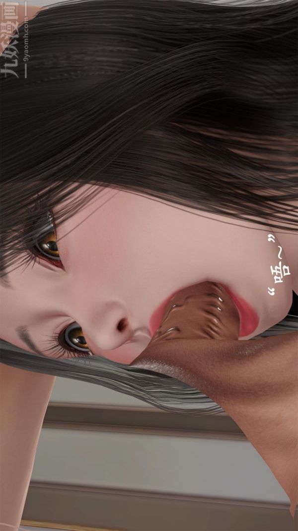 《[3D]做韵律操的妈妈》漫画 第21話