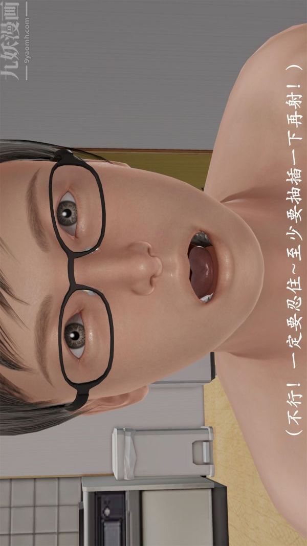 《[3D]做韵律操的妈妈》漫画 第21話