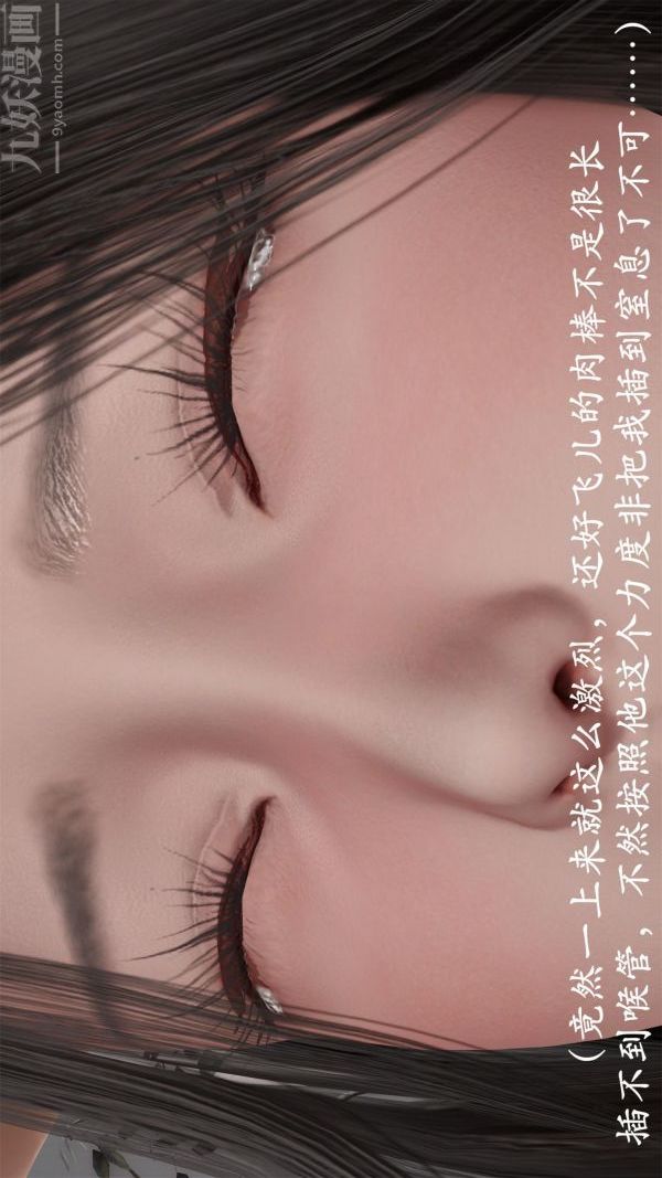 《[3D]做韵律操的妈妈》漫画 第21話