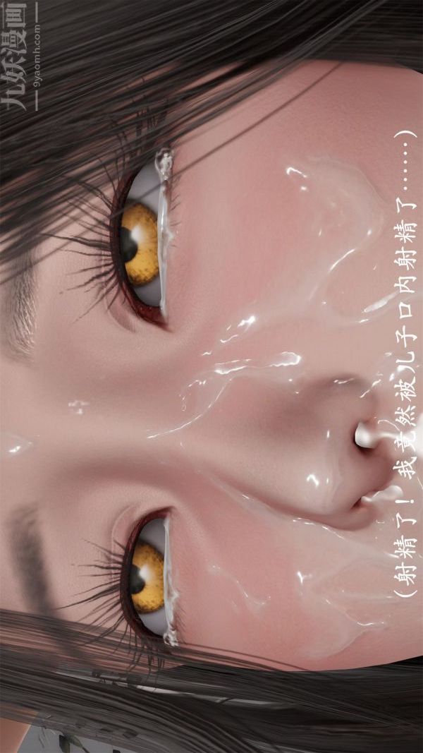 《[3D]做韵律操的妈妈》漫画 第21話