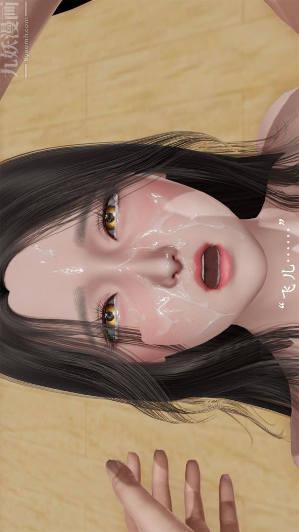 《[3D]做韵律操的妈妈》漫画 第21話