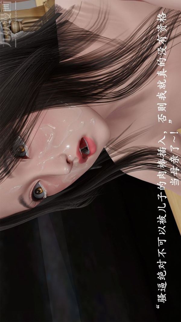 《[3D]做韵律操的妈妈》漫画 第21話