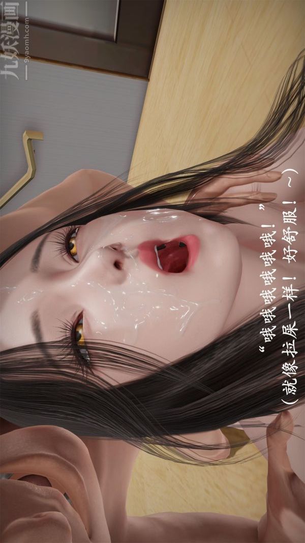 《[3D]做韵律操的妈妈》漫画 第22話