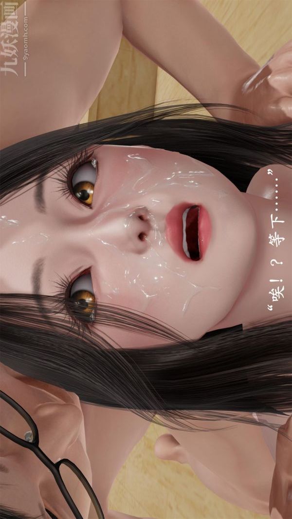 《[3D]做韵律操的妈妈》漫画 第22話