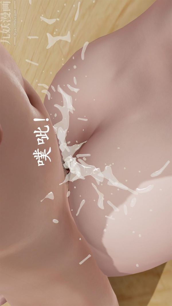 《[3D]做韵律操的妈妈》漫画 第23話