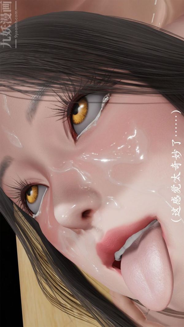 《[3D]做韵律操的妈妈》漫画 第23話