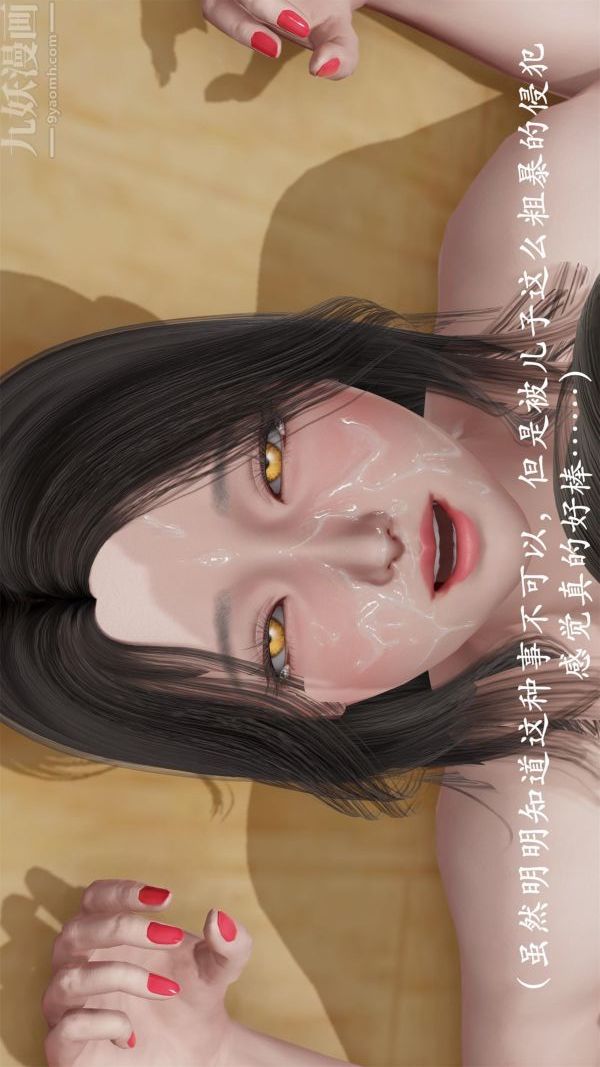 《[3D]做韵律操的妈妈》漫画 第23話