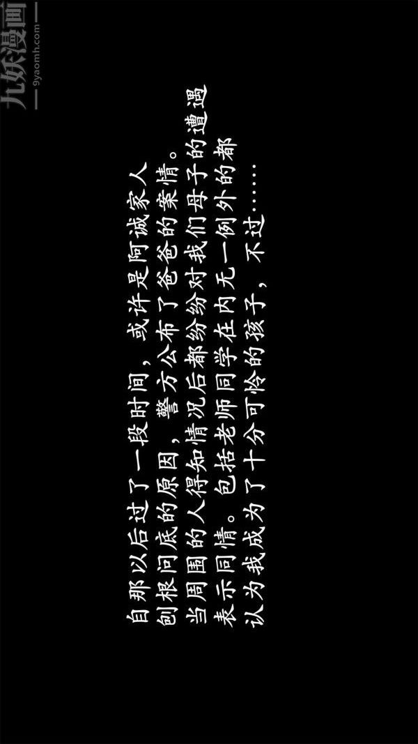 《[3D]做韵律操的妈妈》漫画 最終話