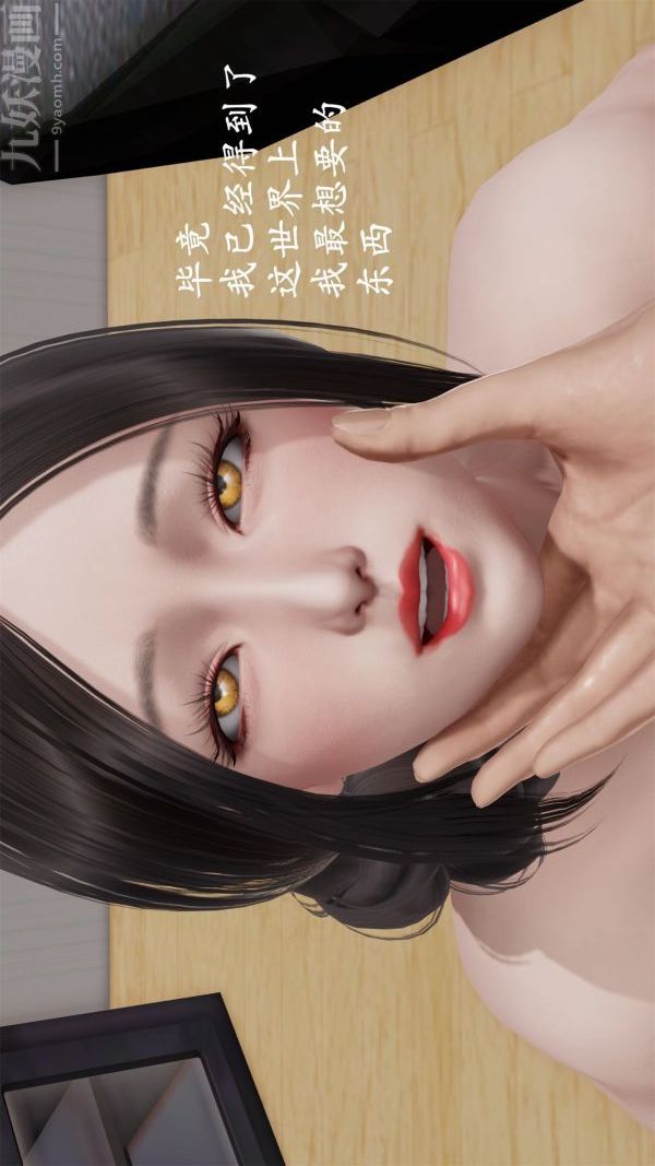 《[3D]做韵律操的妈妈》漫画 最終話