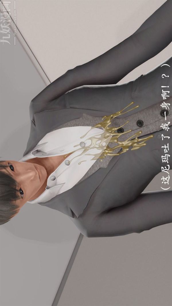 《[3D]做韵律操的妈妈》漫画 第03話