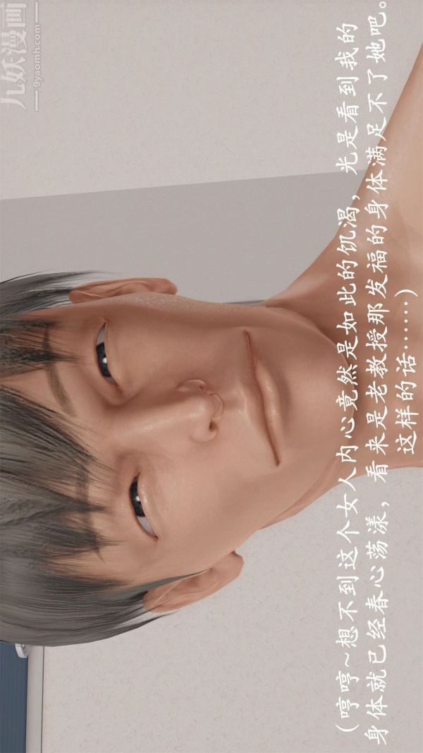 《[3D]做韵律操的妈妈》漫画 第03話