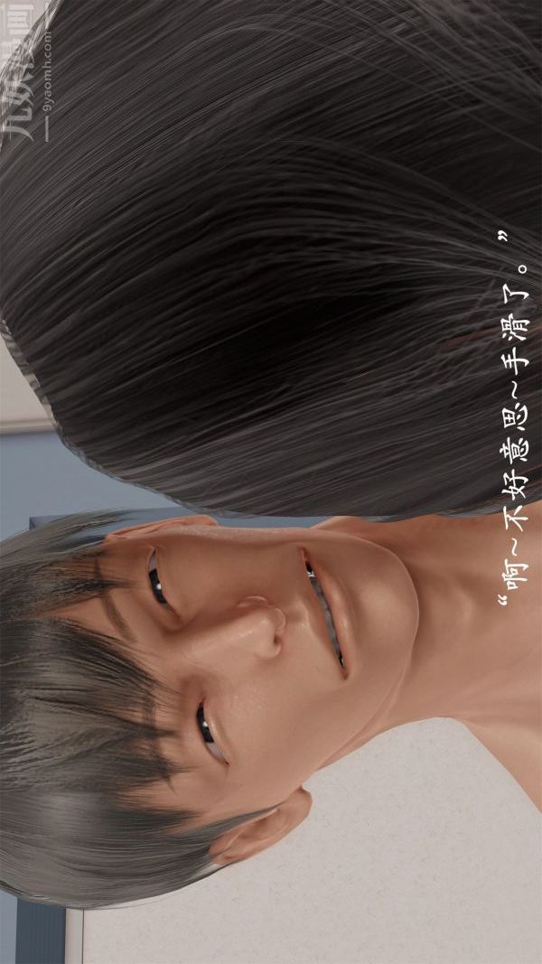 《[3D]做韵律操的妈妈》漫画 第04話