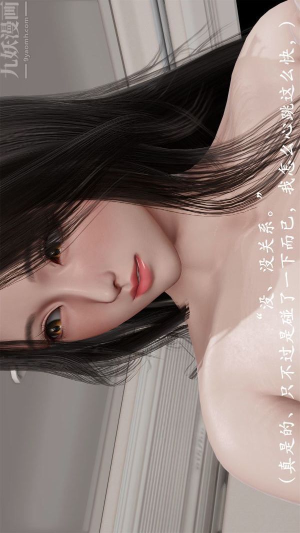 《[3D]做韵律操的妈妈》漫画 第04話