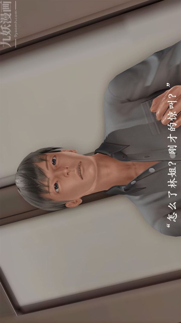 《[3D]做韵律操的妈妈》漫画 第04話
