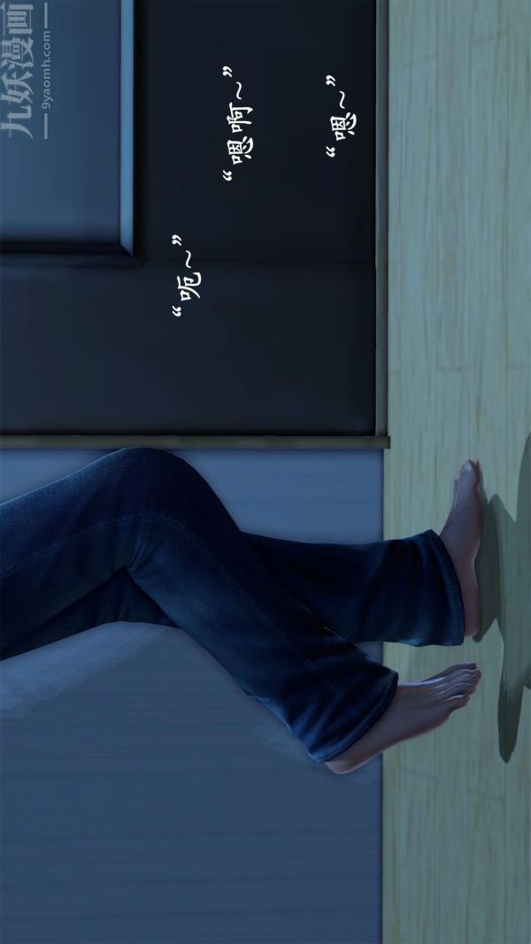 《[3D]做韵律操的妈妈》漫画 第05話