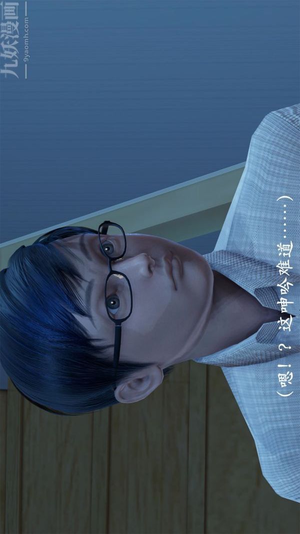 《[3D]做韵律操的妈妈》漫画 第05話