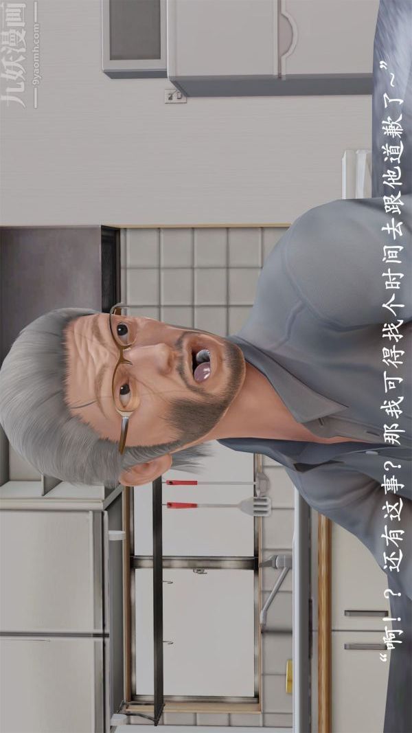 《[3D]做韵律操的妈妈》漫画 第05話