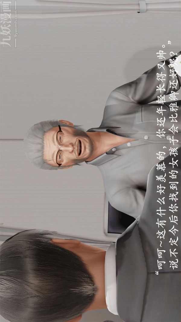 《[3D]做韵律操的妈妈》漫画 第05話
