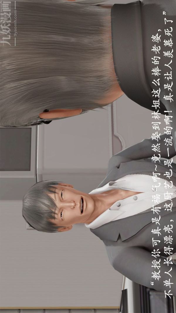 《[3D]做韵律操的妈妈》漫画 第05話