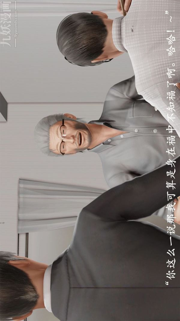 《[3D]做韵律操的妈妈》漫画 第05話