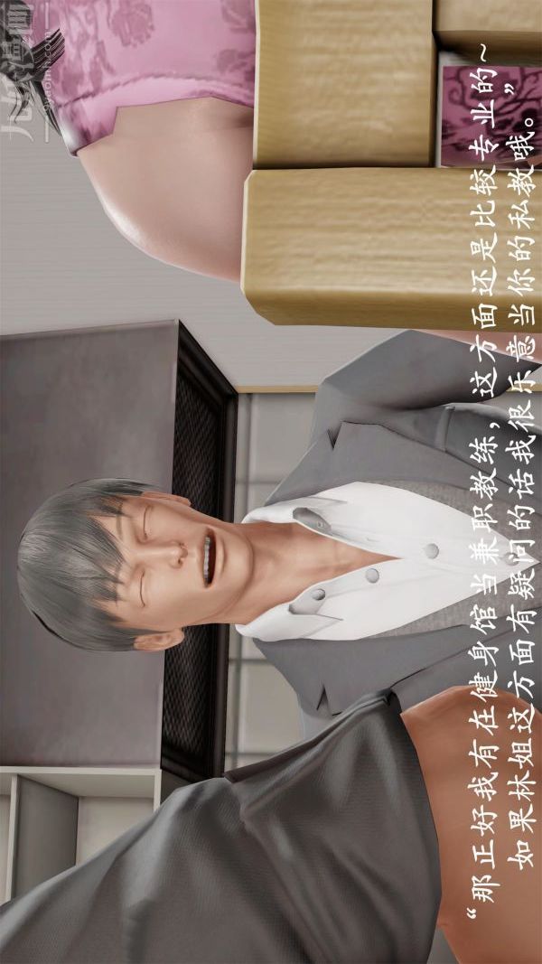 《[3D]做韵律操的妈妈》漫画 第06話