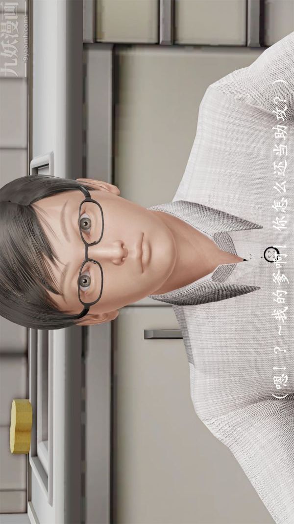 《[3D]做韵律操的妈妈》漫画 第06話