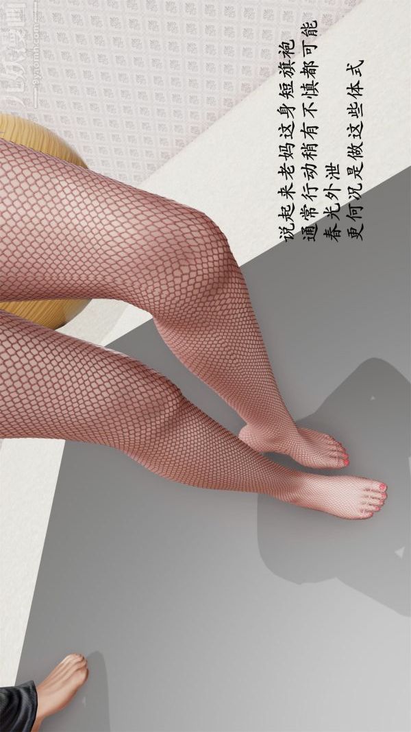 《[3D]做韵律操的妈妈》漫画 第06話