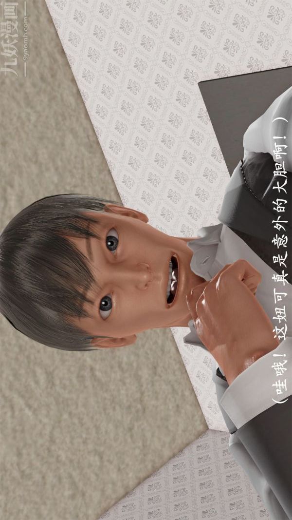 《[3D]做韵律操的妈妈》漫画 第06話