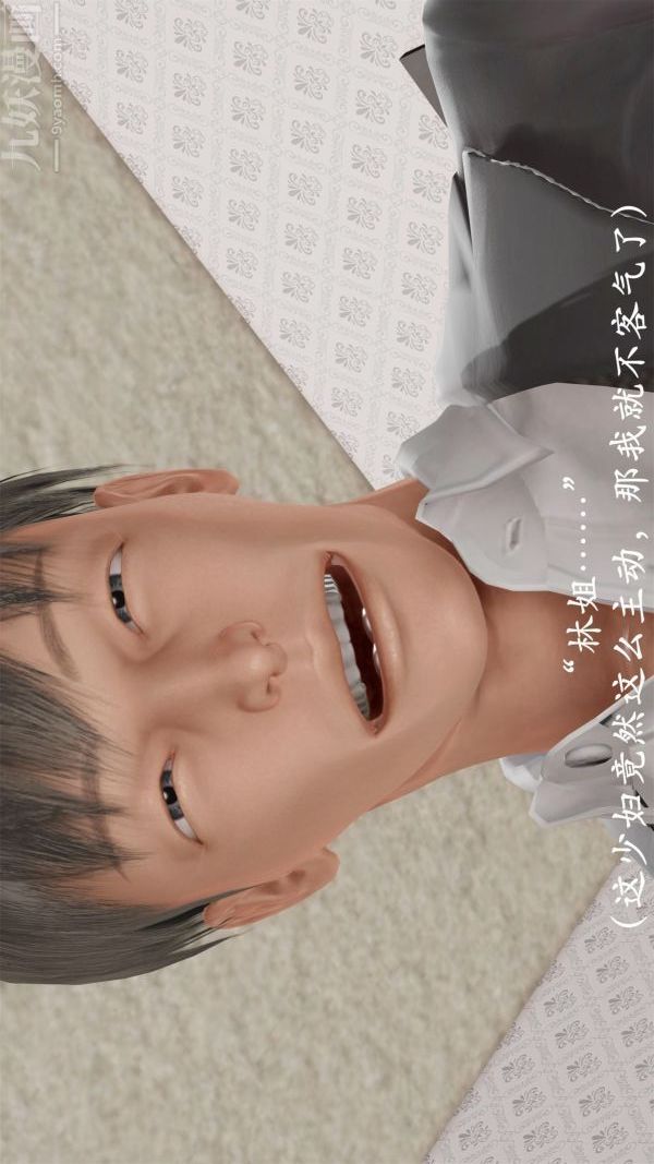 《[3D]做韵律操的妈妈》漫画 第07話