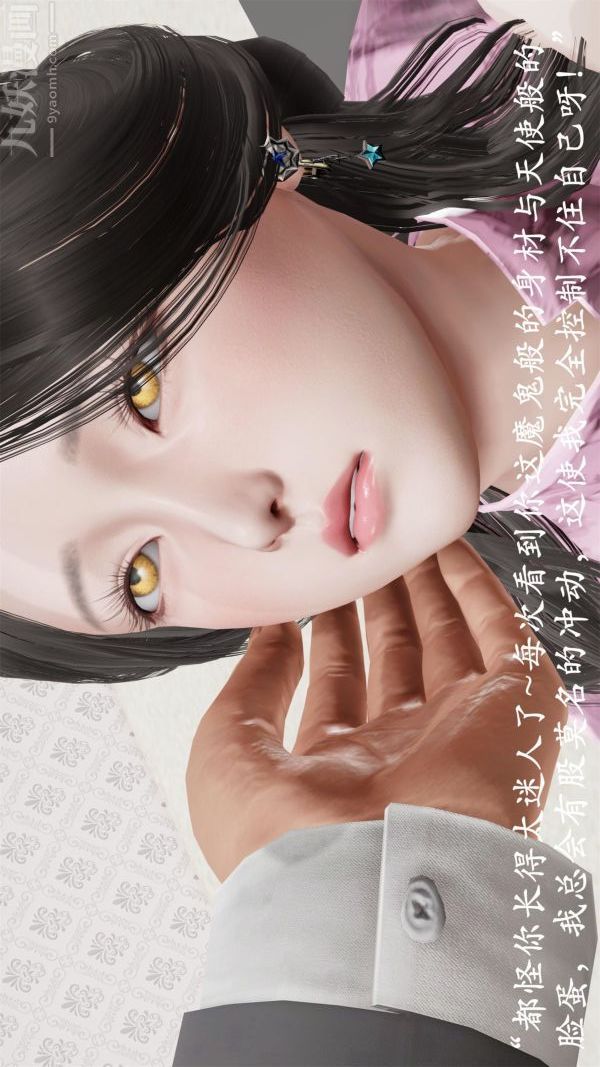 《[3D]做韵律操的妈妈》漫画 第07話