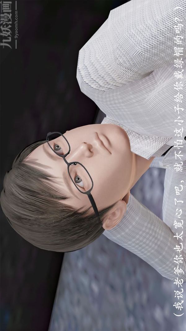 《[3D]做韵律操的妈妈》漫画 第07話