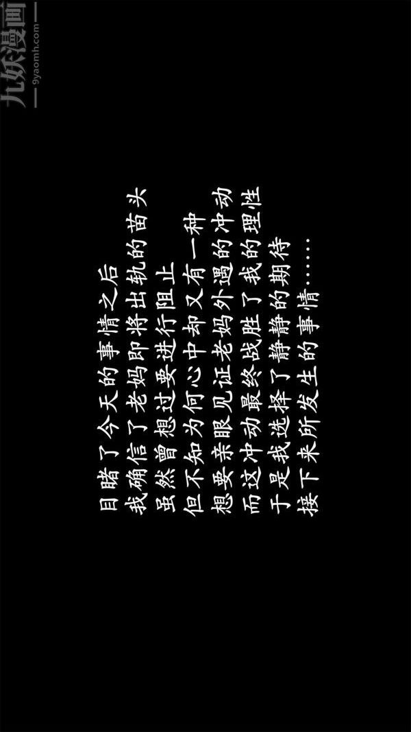 《[3D]做韵律操的妈妈》漫画 第07話